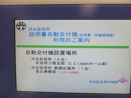 自動交付機2