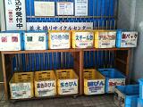 recycle