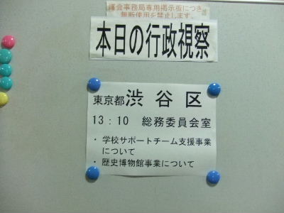 那覇市役所内