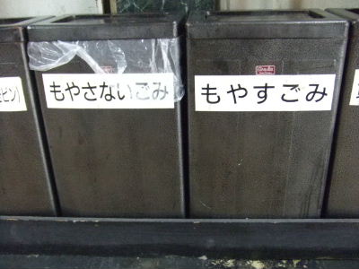 ごみの分別
