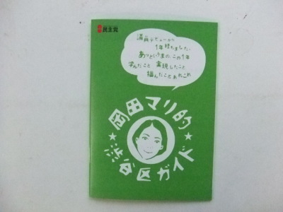 渋谷区ガイド1