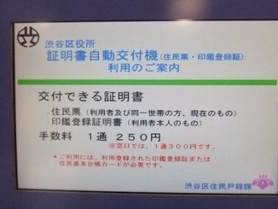 自動交付機3