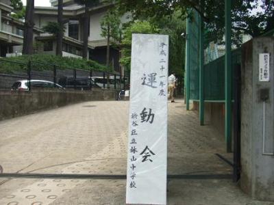 鉢中運動会001