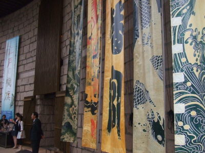 のぼり旗展松涛美術館 009