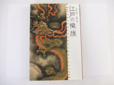 図録