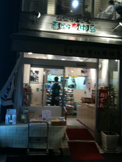 店頭