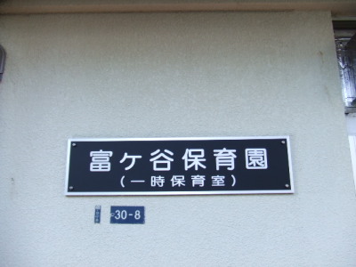 2008_0115視察1-150051.JPG