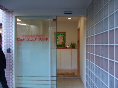 2008_0115視察1-150052.JPG