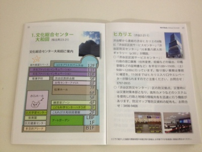 文化総合センター大和田の図と写真