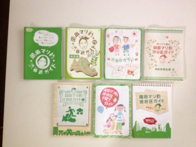 tot渋谷区ガイド